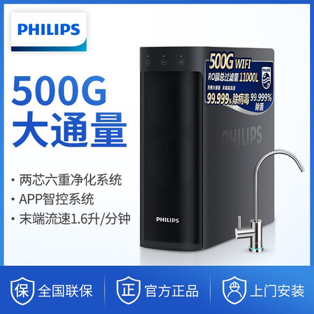 飞利浦小方盒SRO500反渗透500G大净水机AUT2037怎么样?质量好不好?