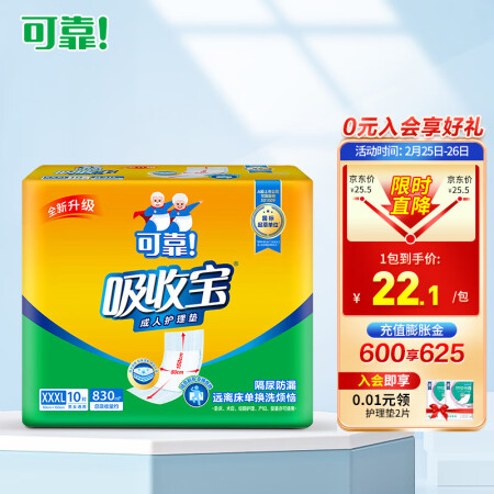 可靠（COCO）成人尿裤如何怎么样-可靠（COCO）成人尿裤优缺点介绍_http://www.meifudie.com_好物_第1张
