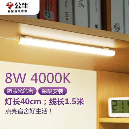 公牛酷毙灯怎么样？质量如何？