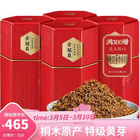 探索点评正山桐木红茶金骏眉茶叶特级正宗武夷山桐木关浓香型蜜香口碑怎样？使用一星期真相分享！