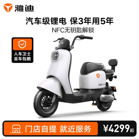 雅迪（yadea）TDT1299Z冠能DQ6电动车真实使用感受_http://www.meifudie.com_好物_第1张