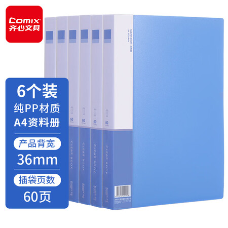 良心体验感受齐心EA2006-6质量真实如何？谁用过质量靠谱吗！
