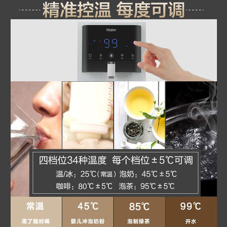 海尔家用管线机 HG201-R 壁挂式速热饮水机怎么样?有谁用过?