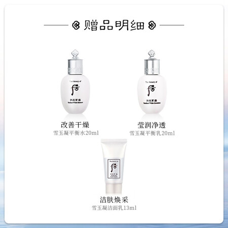 内行人剖析后Whoo拱辰享雪玉凝水乳霜护肤品6件套盒套装343ml 水+乳+面霜+洁面真实反馈如何？大神吐槽真心话！