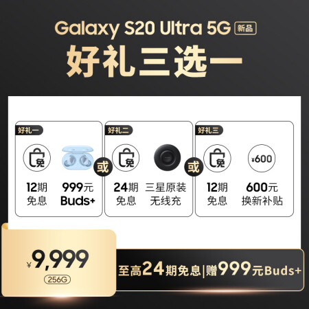 三星galaxy s20 ultra 5g与华为mate30pro哪个好？有没有区别？