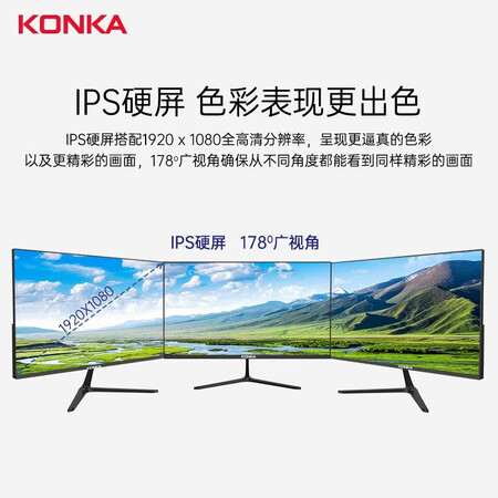 康佳23.8英寸IPS屏 75HZ显示器KM2420怎么样?好不好用?