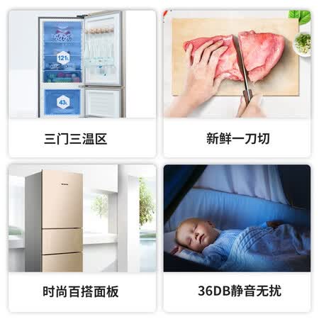 美菱210升 三门小冰箱怎么样?质量好吗?