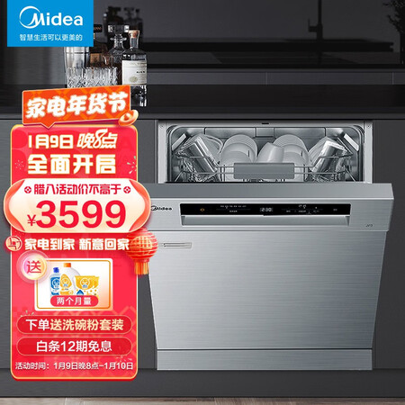 美的嵌入式洗碗机JV13怎么样？使用评价好吗？
