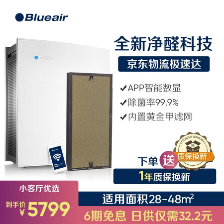 空气净化器布鲁雅尔480i和480if哪个好?有区别没有?