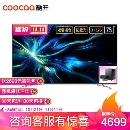 酷开p70和k6s哪个好？有区别吗？