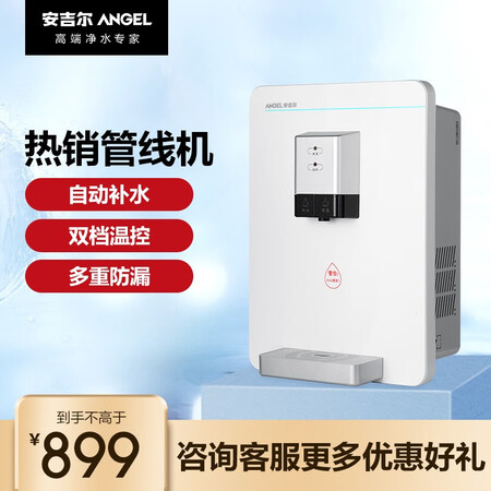 安吉尔管线机壁挂式厨房直饮水机Y2616BK-K-G怎么样?属于什么档次?