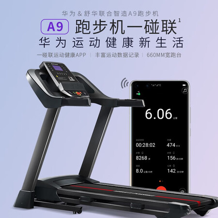 舒华t3900和舒华9119哪个好?有什么区别?