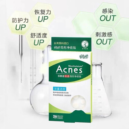 大家对比曼秀雷敦痘贴套装质量好吗？四周感受分享值不值的买！