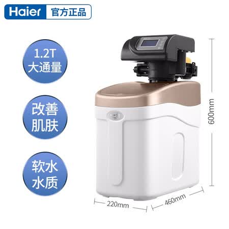 海尔中央软水机全屋净水器HSW-WS6(B)怎么样?口碑如何?