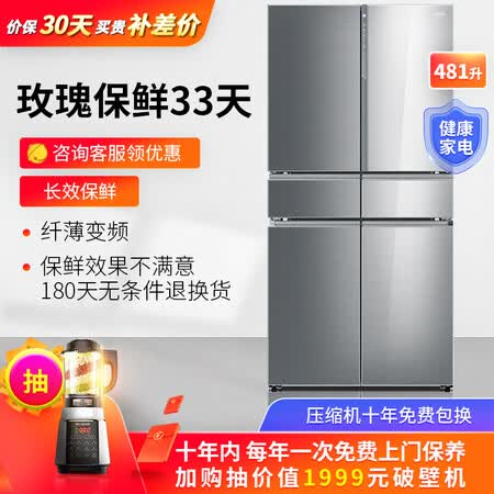 美菱M鲜生 481升六门冰箱怎么样？值得入手吗？