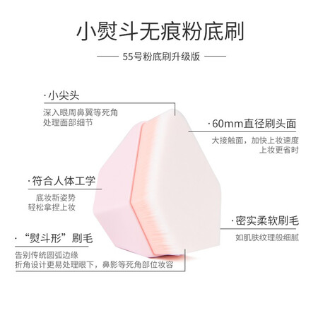 用户体验优家UPLUS 55号粉底刷化妆刷小熨斗高密度无痕钻石粉底刷使用靠不靠谱？用了半个月真相分享！！