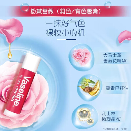 解疑说说凡士林润唇膏使用感受分享？评测三星期真相分享！