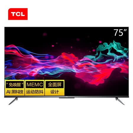 平板电视tcl75v8跟v2哪个好?有什么区别?