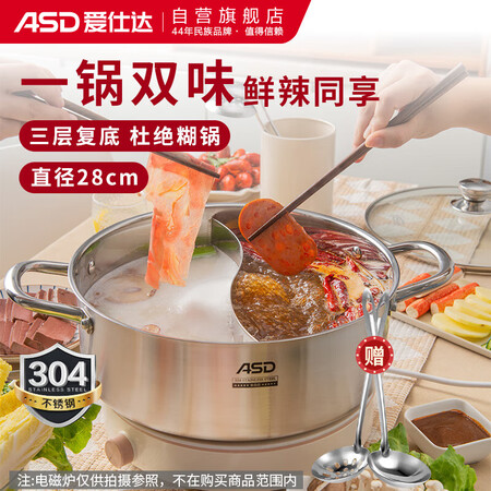 爱仕达FS28H3Q怎么样？质量好吗？
