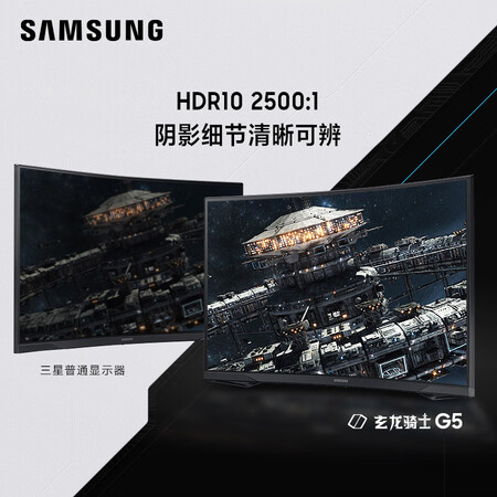 解疑分析三星（SAMSUNG）31.5英寸2K 1000R曲面 144Hz 1ms HDR用户反馈如何？交流两个月感受分享！