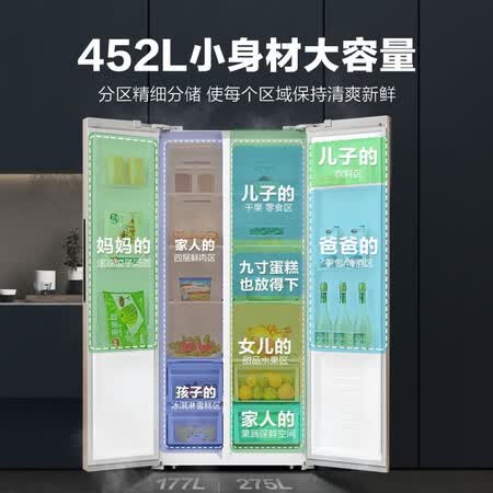 美的452升 对开门双门冰箱怎么样?值得入手吗?