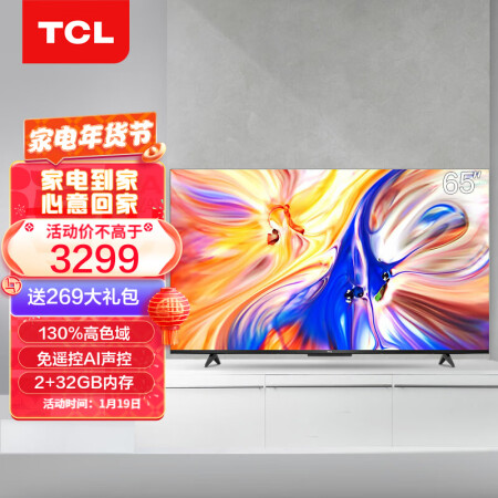 TCL 65V8-MAX 4K高清液晶电视怎么样？质量靠谱吗？