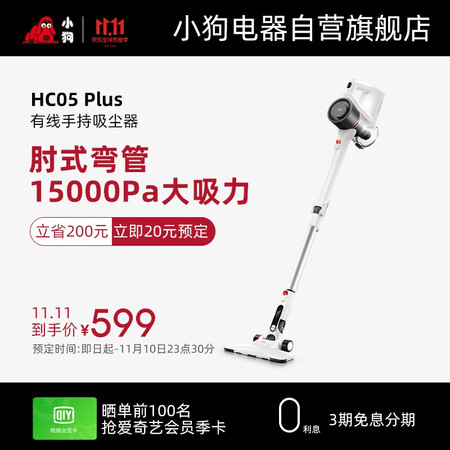 小狗hc05 plus怎么样?做工如何?