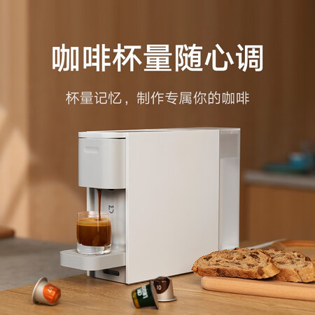 使用评测曝光米家 小米胶囊咖啡机全自动家用 便携 意式美式浓缩一键萃取 随机权益真实体验诉说？真的好吗使用感受！