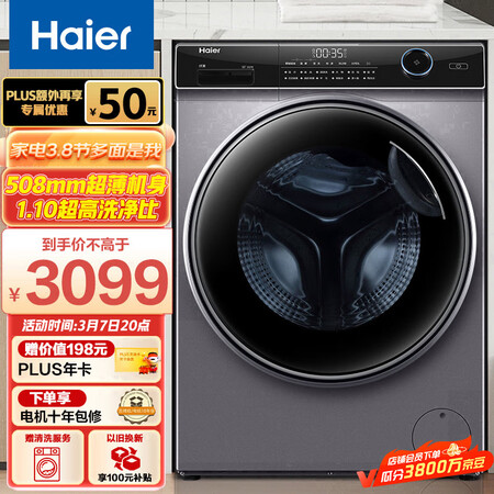 一起揭秘海尔XQG100-BD14126L真实情况如何？看看三个月经验分享！