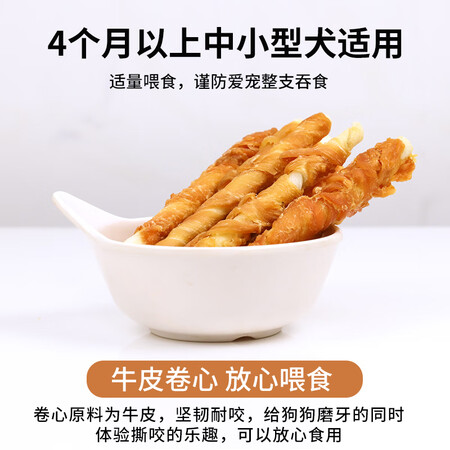 你们想知道的益和 MATCHWELL5寸皮卷缠肉狗狗磨牙棒磨牙洁齿彩袋装9价格是多少？说说一周真相分享！