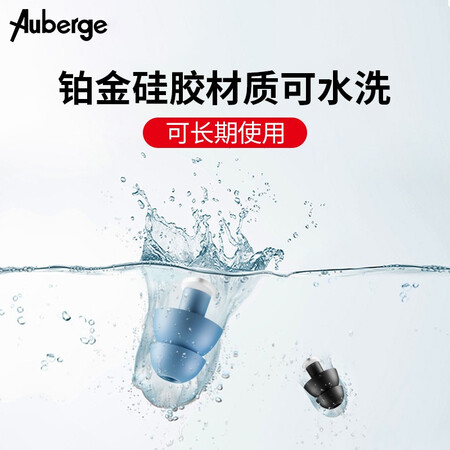 分享爆料Auberge艾比 耳塞睡眠 防噪音耳塞睡觉降噪打呼噜耳塞超优缺点分析参考，新手小白求助！