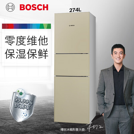 博世274升 混冷无霜 三门冰箱怎么样?质量好吗?