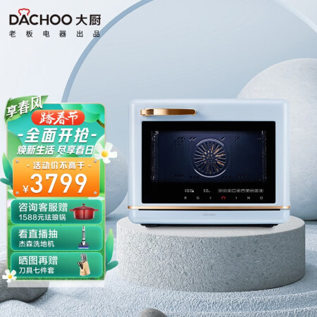 大厨KZTS-30-DB610D台式烤箱真实使用心得_http://www.meifudie.com_好物_第1张
