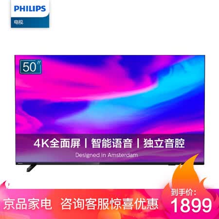 平板电视飞利浦50puf7294t3和小米电视4x哪个好?区别有吗?