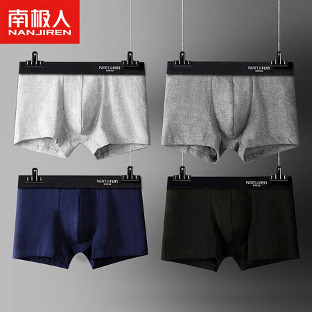 南极人男士内裤男平角裤精梳棉抑菌中腰u凸男式短裤头四使用过后感受_http://www.meifudie.com_好物_第2张