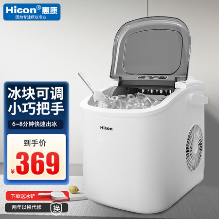 请教评测惠康（HICON）制冰机小型家用宿舍学生15KG迷你寝室全自质量是不是很好啊？小编有话提醒各位！