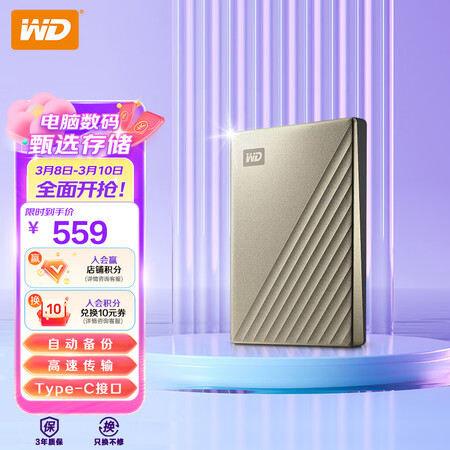 请问感受西部数据WDBC3C0020BGD-CESN评测划算不划算？了解二周真相分享！