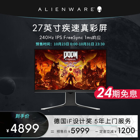 显示器外星人aw2720hf和明基2746s哪个好?区别有吗?