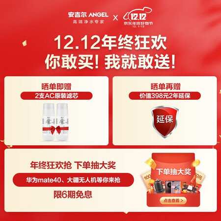 安吉尔家用净水器直饮500G厨房净水机A5 J2658-ROB60怎么样?好不好?