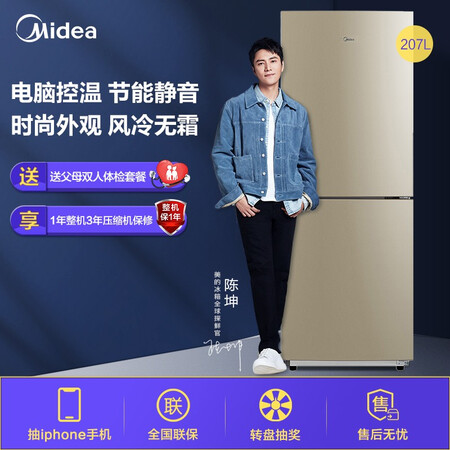 美的207升 风冷无霜双开门冰箱怎么样?质量靠谱吗?