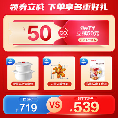 客观解密格兰仕（Galaz）G90F23CN3LV-C2(S5)质量真的好不？爆款分析揭秘！