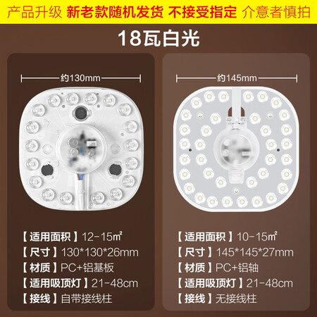 了解揭秘欧普（OPPLE）led吸顶灯改造灯板节能灯泡灯条贴片18瓦白光好用吗？口碑反馈解密真相！