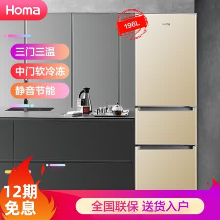 奥马196升三门式家用节能电冰箱怎么样?评价如何?