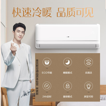奥克斯KFR-35GW/BpR3BFW1(B3)怎么样？做工如何？