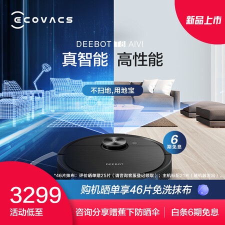 石头T7和科沃斯T8哪个好?有何区别?