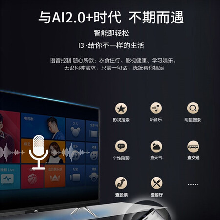 平板电视aoc70i3和70u2哪个好?有什么区别?