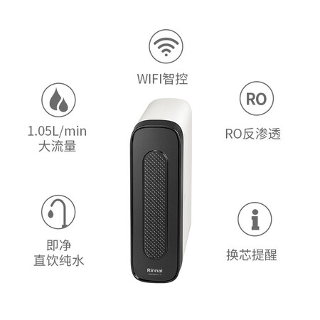 林内RO63家用直饮自来水过滤器饮水机RWTS-RO63-A怎么样?属于什么档次?