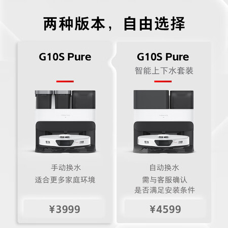 石头g10spure和追觅x10哪款好用些_http://www.meifudie.com_好物_第3张