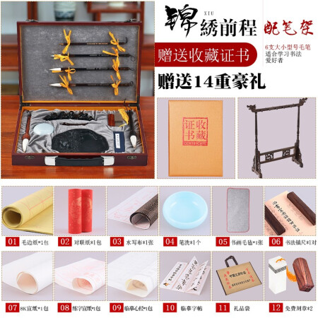 图文曝光诺诗诺 文房四宝套装 毛笔兼毫笔墨纸砚台水写布临摹宣纸口碑评价行不行？吐槽一周感受分享！
