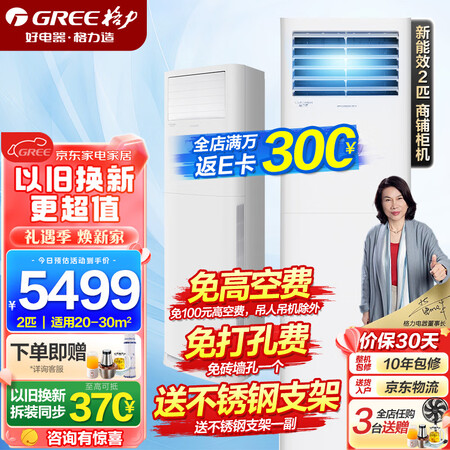 格力空调KFR-50LW(50598)FNhAc-B3怎么样？上档次吗？